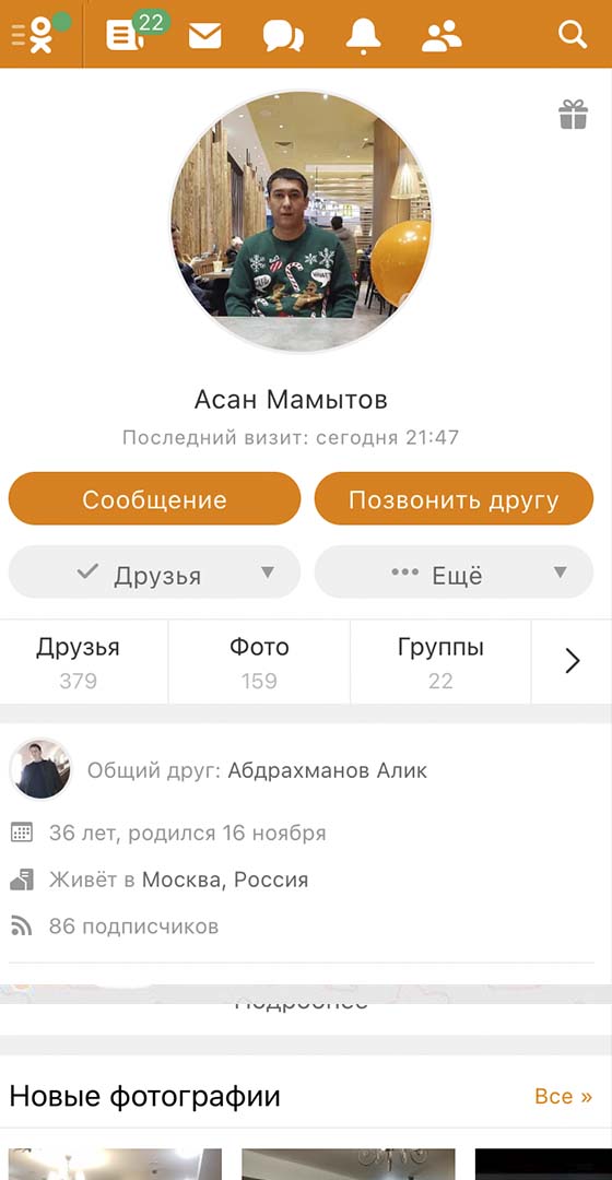 ВзломОк : Восстановление Пароля Одноклассники без номера телефона