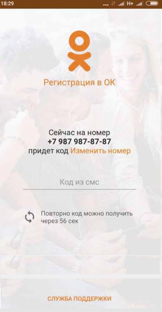 Восстановление забытого пароля Одноклассники